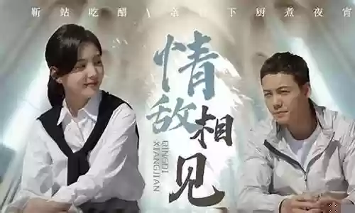 占有情敌计划攻略全插图