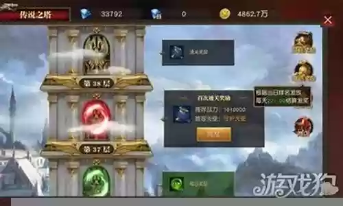 天使纪元传说之塔27层攻略插图