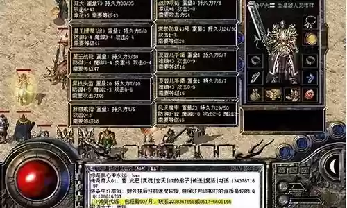 热血传奇2017装备展示插图