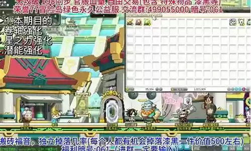 冒险岛 装备合成攻略插图