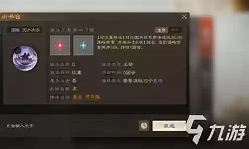 少女回战荀彧阵容搭配推荐插图