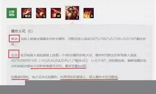 改版前的小炮技能插图