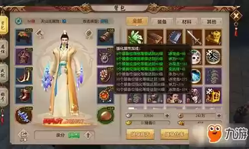 天龙八部装备强化至尊精华插图