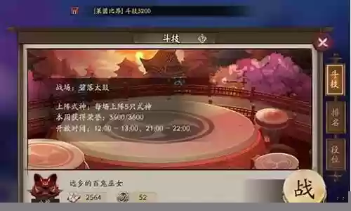 阎魔斗技阵容最新插图