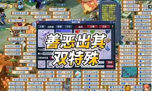 梦幻西游连击出善恶插图