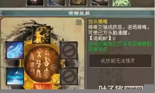 大话梦及技能插图