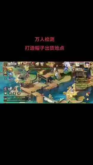 梦幻西游手游打造帽子最佳位置插图