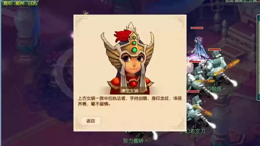 梦幻西游pk律法女娲插图1