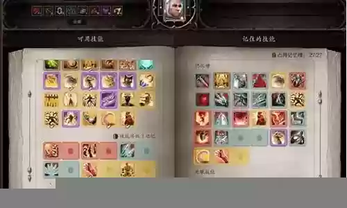 神界原罪2技能书怎么做插图