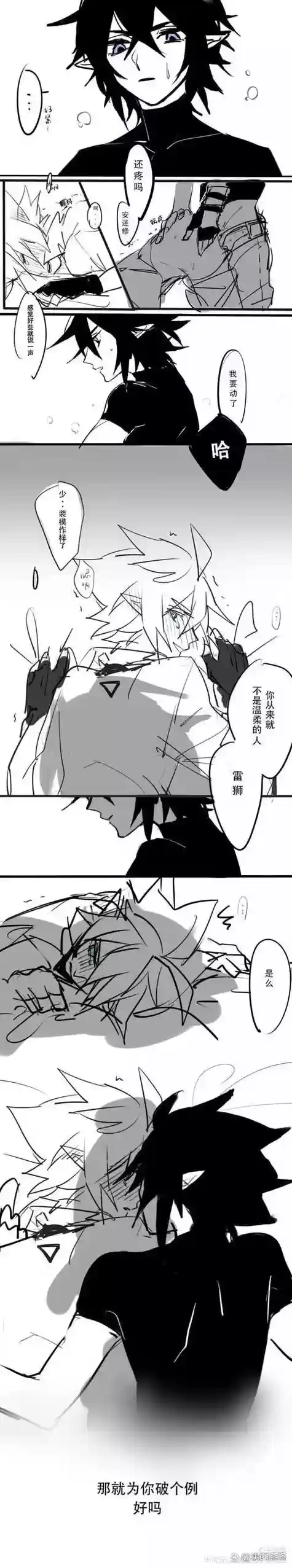 雷安阵容插图