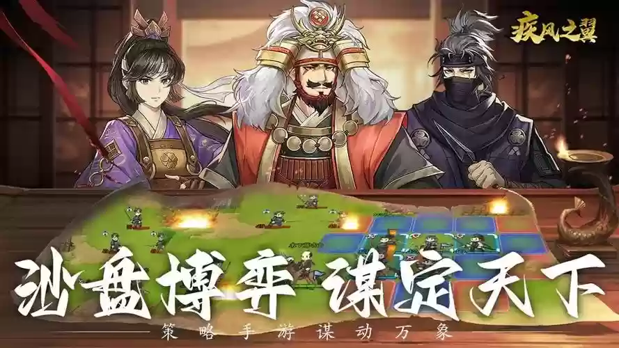 疾风之翼阵容插图1