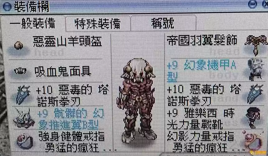 ro神工匠制作武器目前无法制作插图