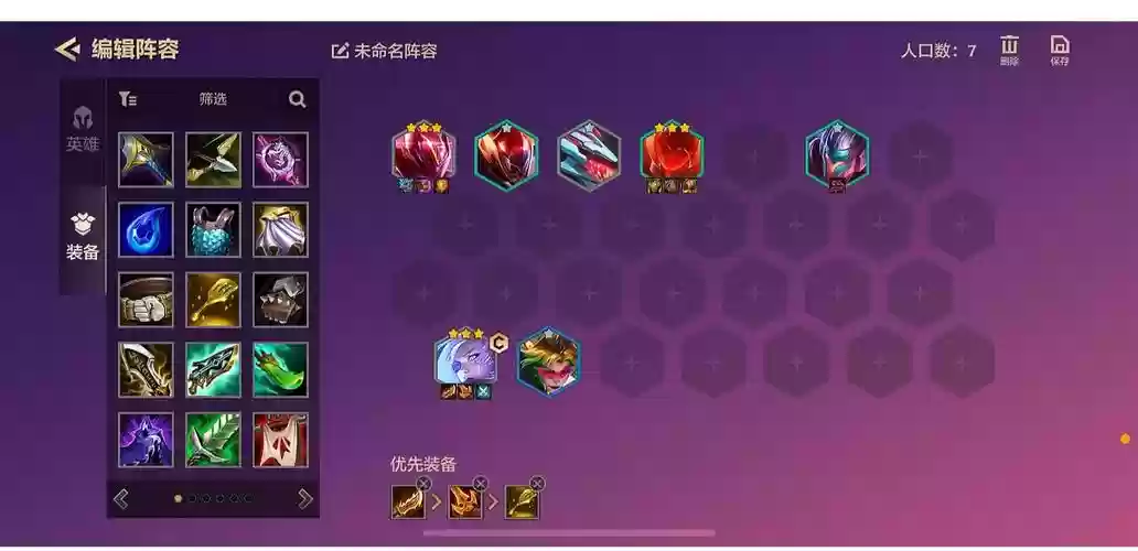 lol连胜阵容插图