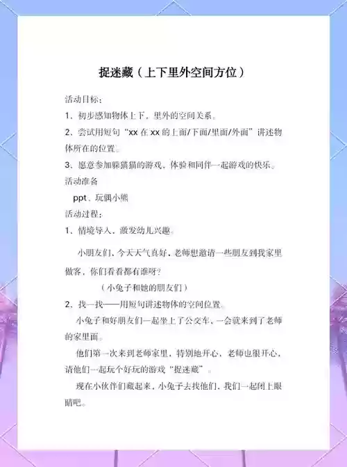 捉迷藏逃脱攻略插图1