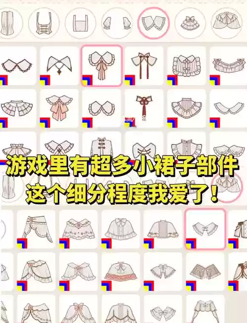 换装装备怎么跨界插图