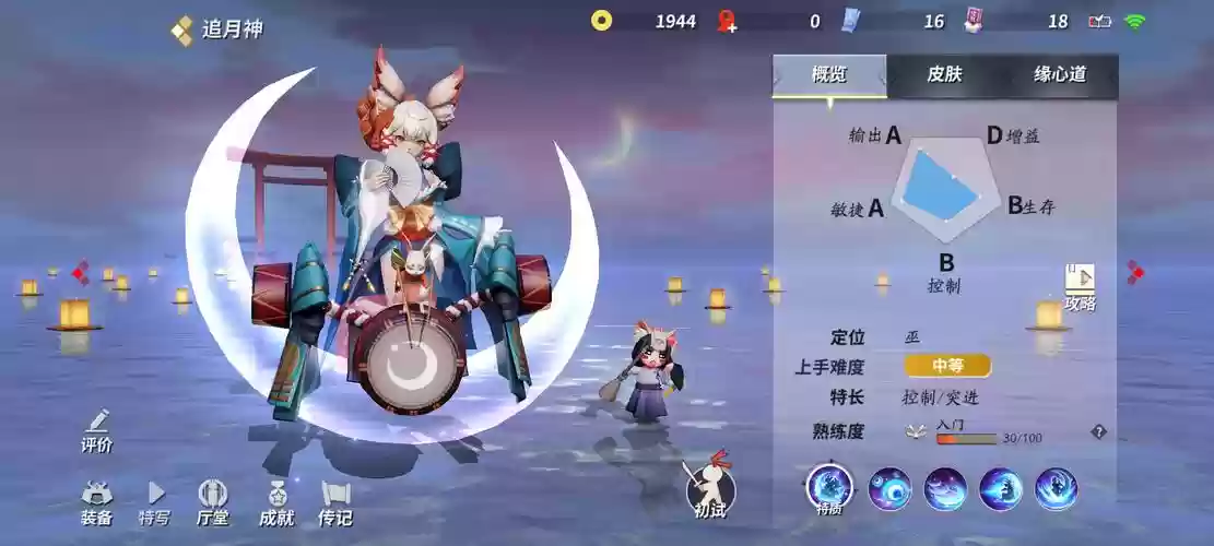 追月神开局释放技能吗插图