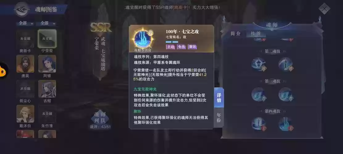 梦神机阵容插图1