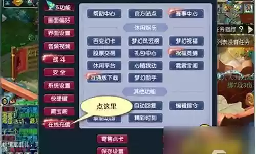 梦幻西游点卡记录插图