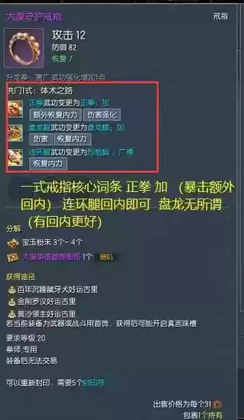 剑灵拳师啥装备算毕业插图