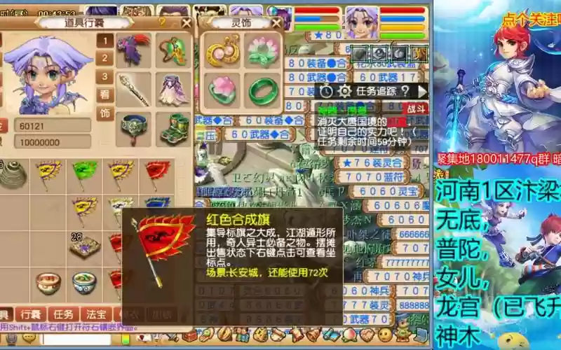 梦幻西游神器序章2星插图