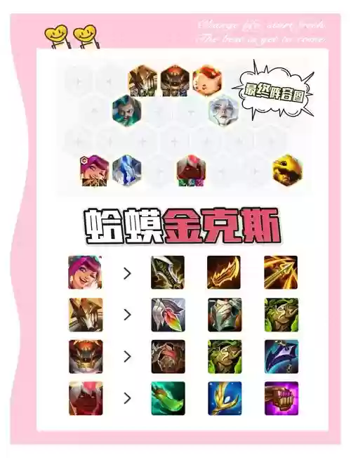 蛤蟆阵容咋玩插图1