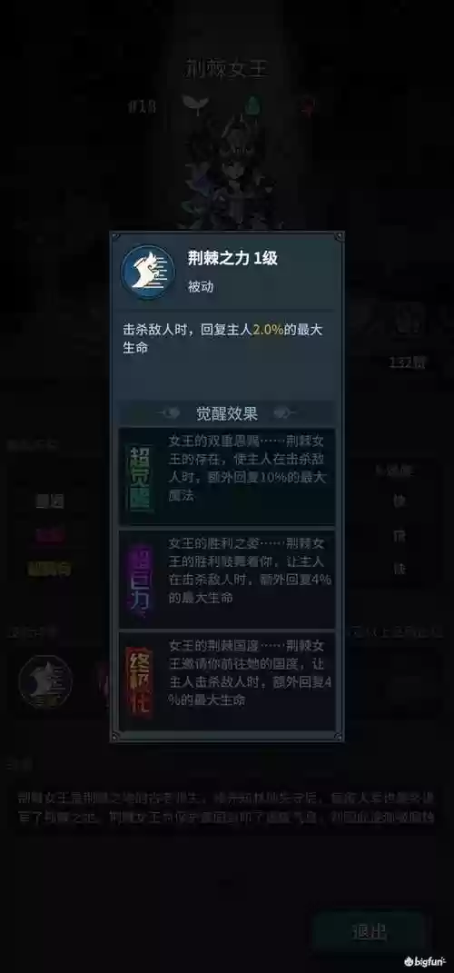 契约兽阵容插图