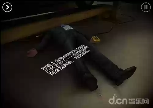 踪迹谋杀之谜攻略1插图1