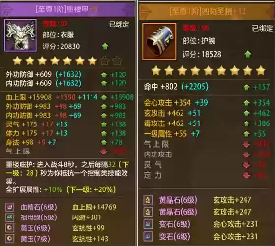 天龙装备怎么升级插图