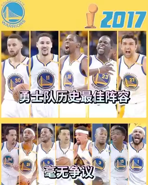 勇士阵容矮小插图