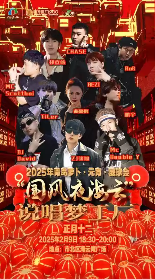 大闹市阵容插图1