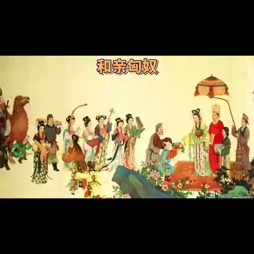 古代和亲阵容插图