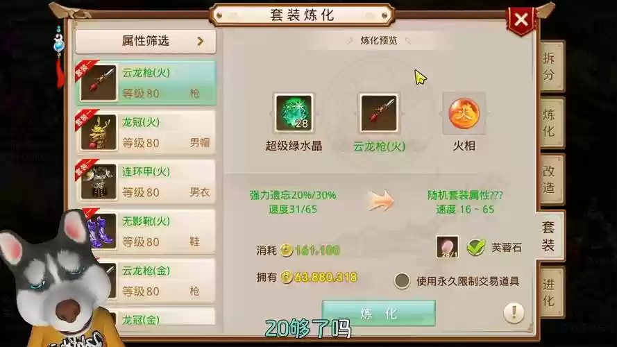 问道绿装备隐藏属性可以改吗插图
