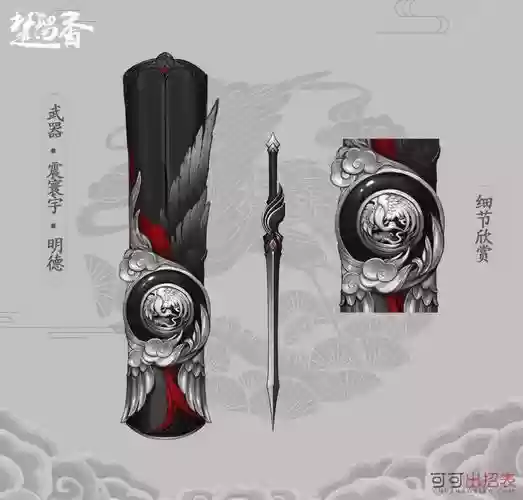 楚留香武当装备获得插图1