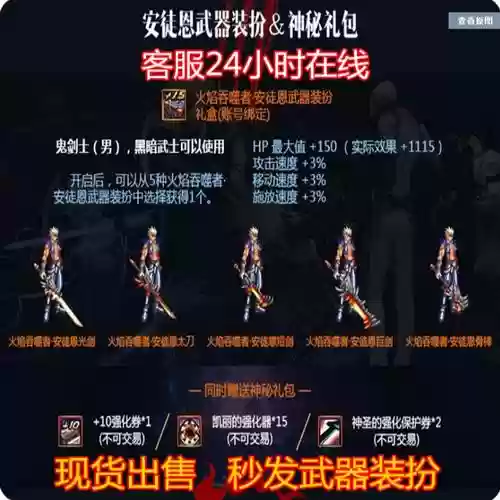 安图恩武器典藏包实物插图1