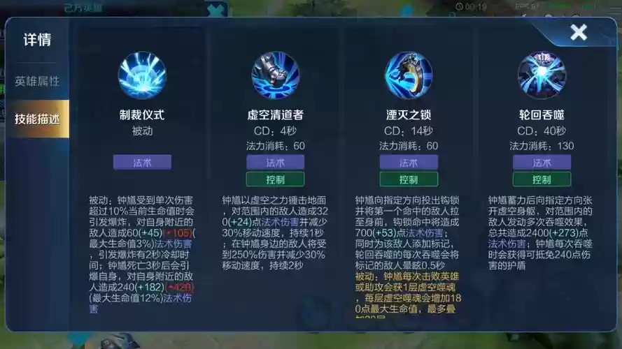 钟馗出什么召唤师技能插图1
