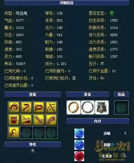 129如何省钱搭配装备插图