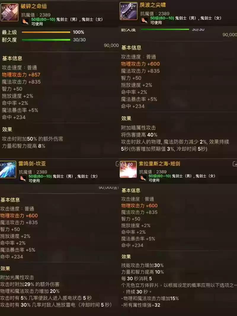 60手游武器熔炼插图