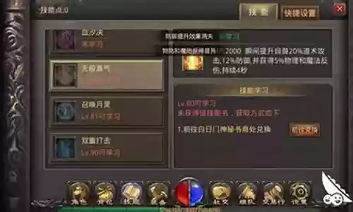 传奇怎么打技能书插图