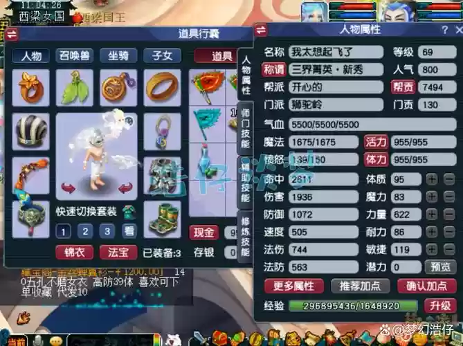 2018梦幻西游69狮驼岭6插图1