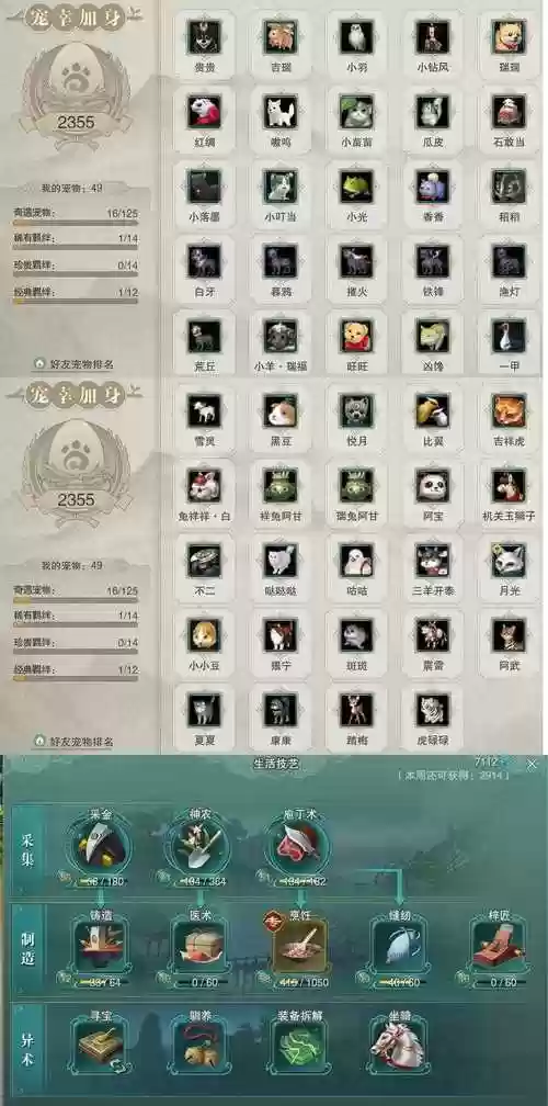 剑三恶人谷pvp装备哪里换插图1