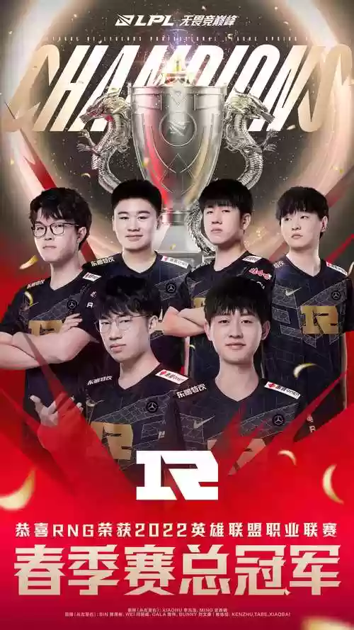 lolrng最新阵容插图1