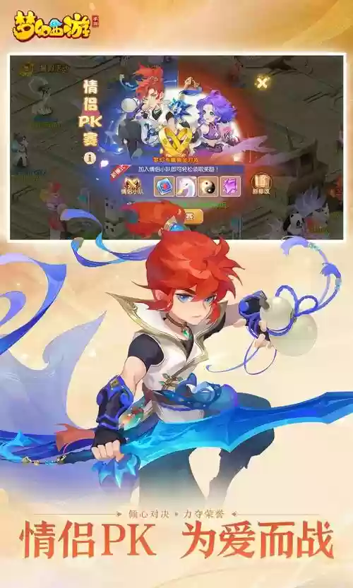 梦幻西游手游网易V1.11插图