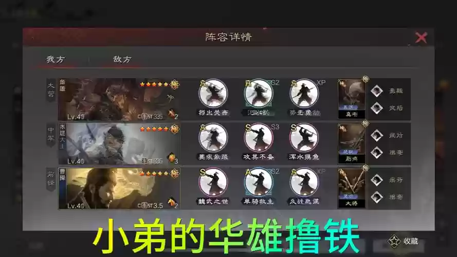 黄盖阵容平民插图