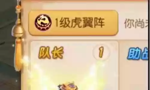 梦幻手游老虎搭配阵容推荐插图