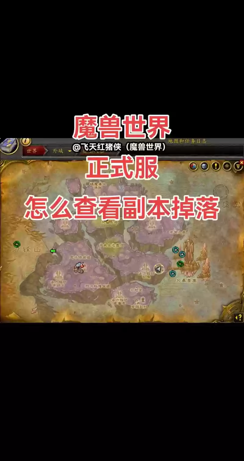 魔兽世界55级副本攻略视频插图1