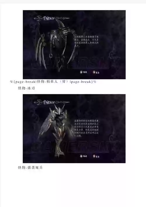 鬼泣4boss图文攻略插图
