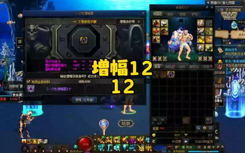 增幅12ss武器碎了插图1