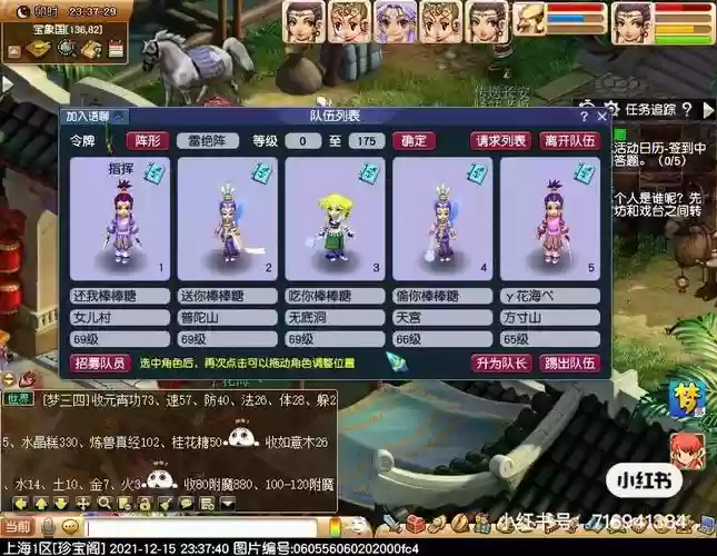 梦幻西游长歌如梦69插图