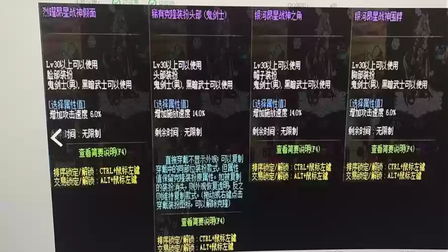 帝血弑天武器选择90插图