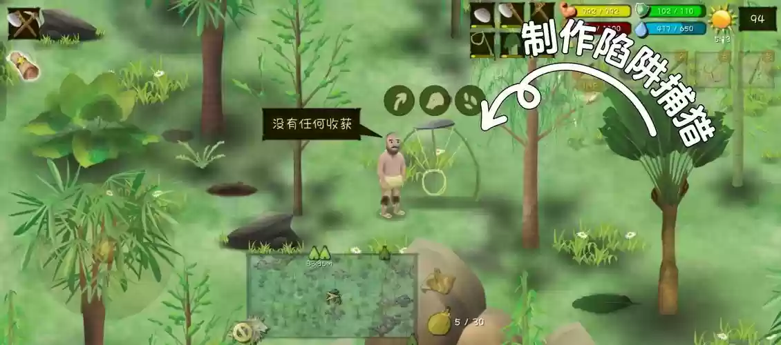 qq游戏荒野求生攻略插图1